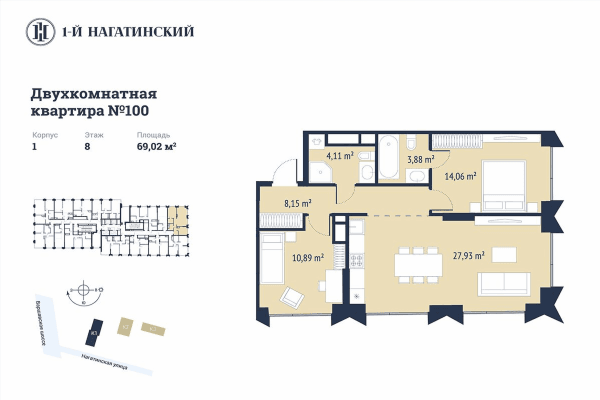 1-й Нагатинский Москва — планировка 2