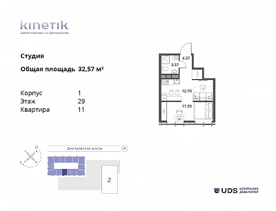 Kinetik Москва — планировка Студия