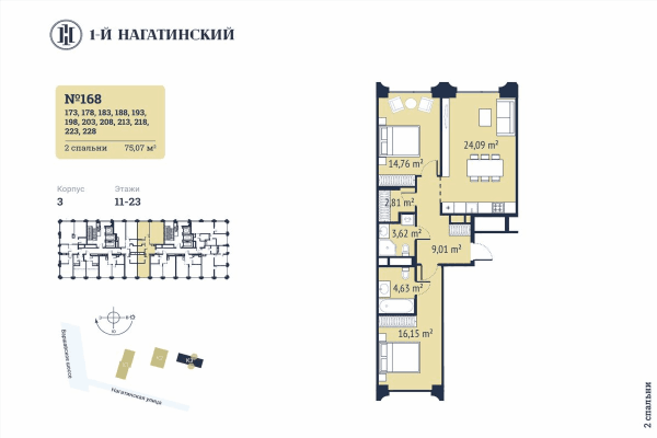 1-й Нагатинский Москва — планировка 2