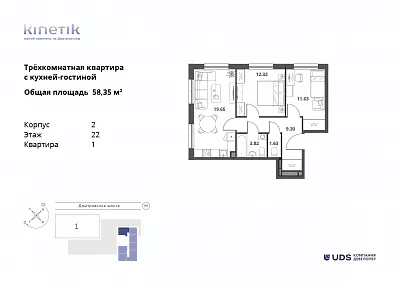 Kinetik Москва — планировка 3