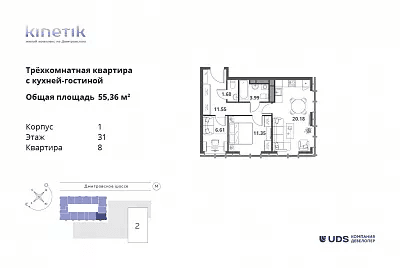 Kinetik Москва — планировка 3