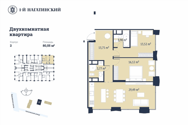 1-й Нагатинский Москва — планировка 2