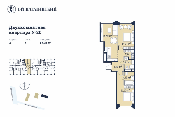 1-й Нагатинский Москва — планировка 2
