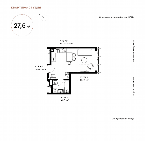 Symphony 34 Москва — планировка 1