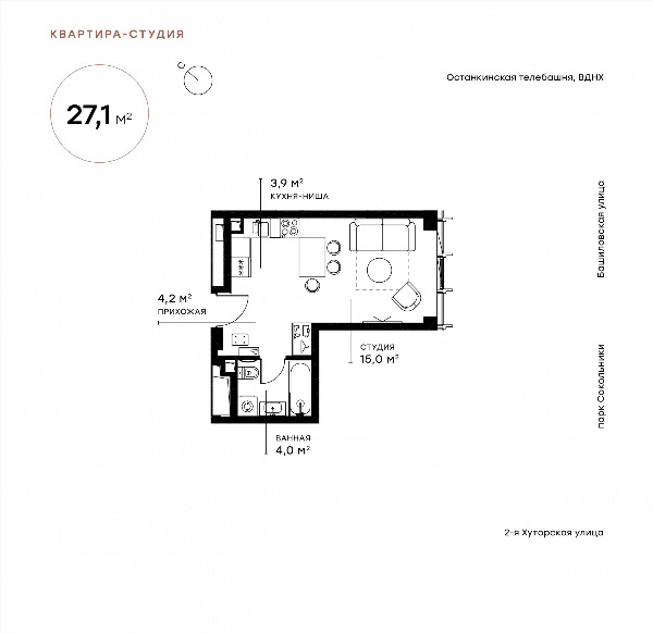 Symphony 34 Москва — планировка 1