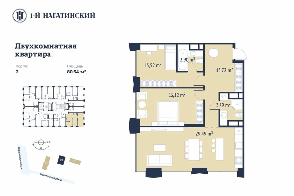 1-й Нагатинский Москва — планировка 2