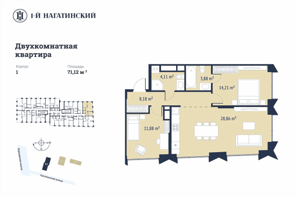 1-й Нагатинский Москва — планировка 2