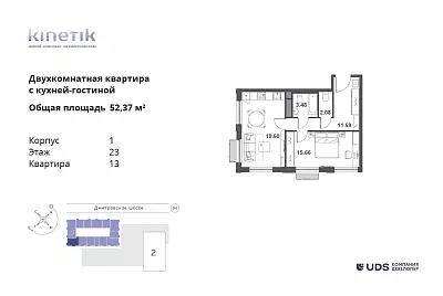 Kinetik Москва — планировка 2