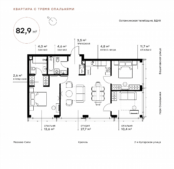 Symphony 34 Москва — планировка 3