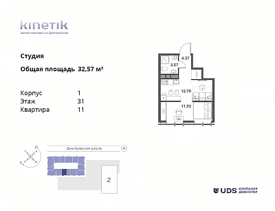 Kinetik Москва — планировка Студия