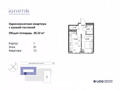 Kinetik Москва — планировка 2