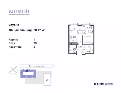 Kinetik Москва — планировка Студия