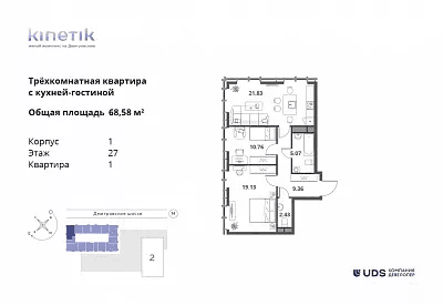 Kinetik Москва — планировка 3