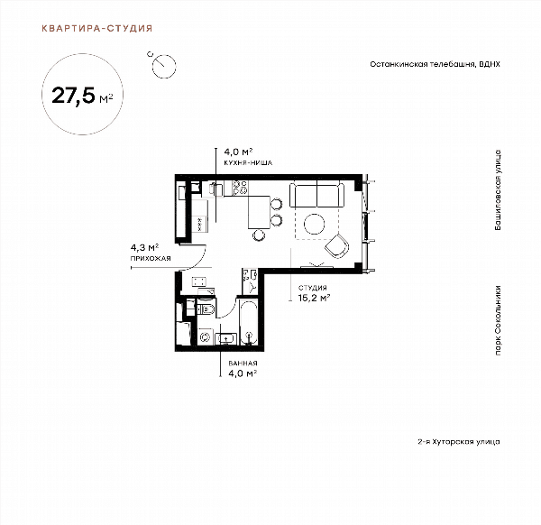 Symphony 34 Москва — планировка 1
