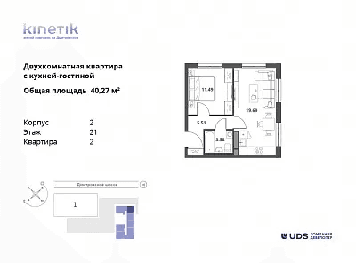 Kinetik Москва — планировка 2