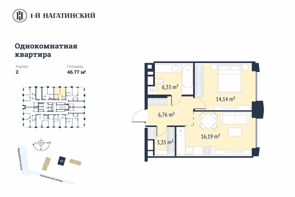 1-й Нагатинский Москва — планировка 1