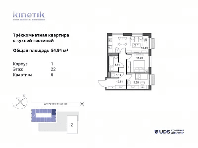 Kinetik Москва — планировка 3