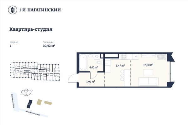1-й Нагатинский Москва — планировка Студия