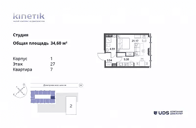 Kinetik Москва — планировка Студия