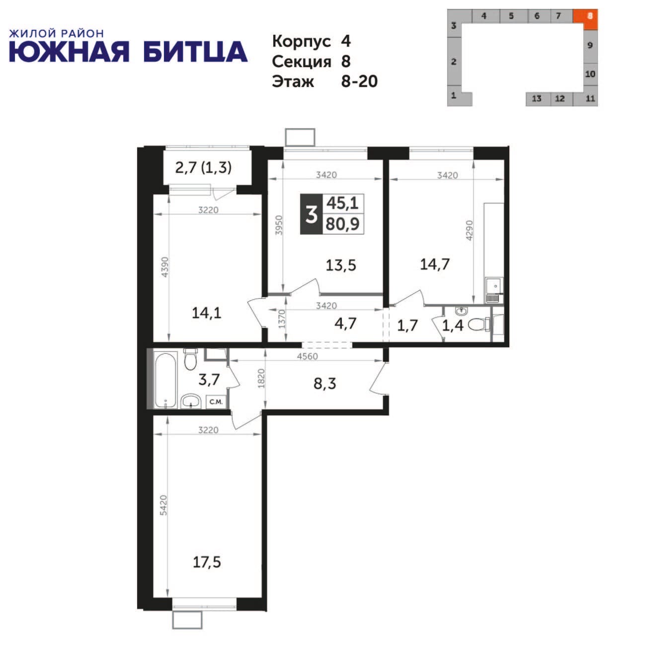 Южная Битца Видное — планировка 3