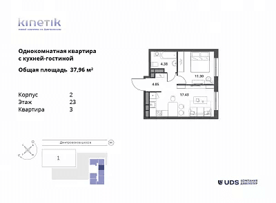 Kinetik Москва — планировка 2