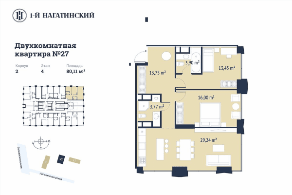 1-й Нагатинский Москва — планировка 2