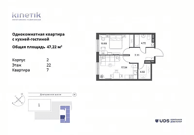 Kinetik Москва — планировка 2