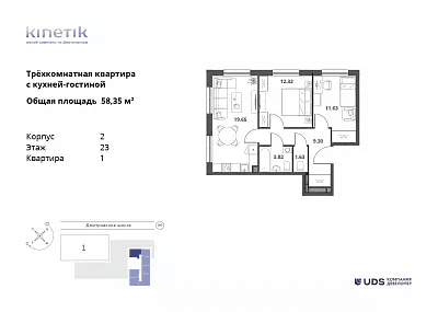 Kinetik Москва — планировка 3