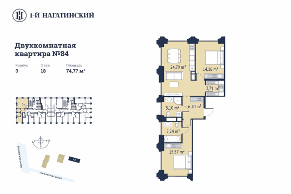 1-й Нагатинский Москва — планировка 2