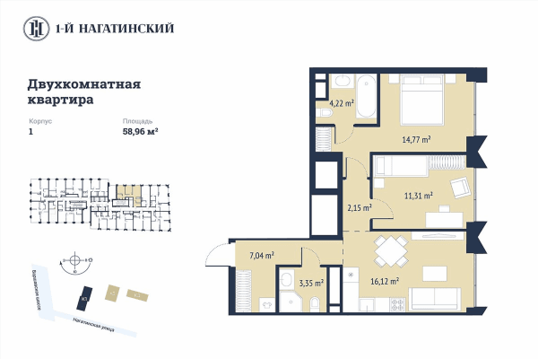 1-й Нагатинский Москва — планировка 2