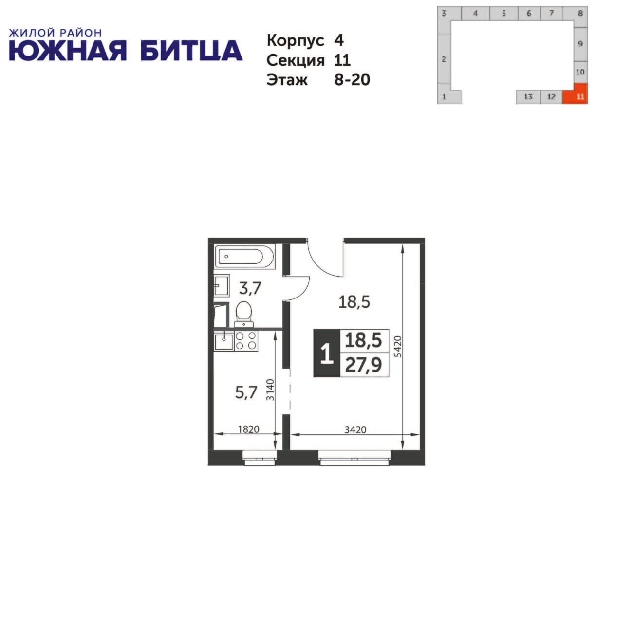 Южная Битца Видное — планировка Студия
