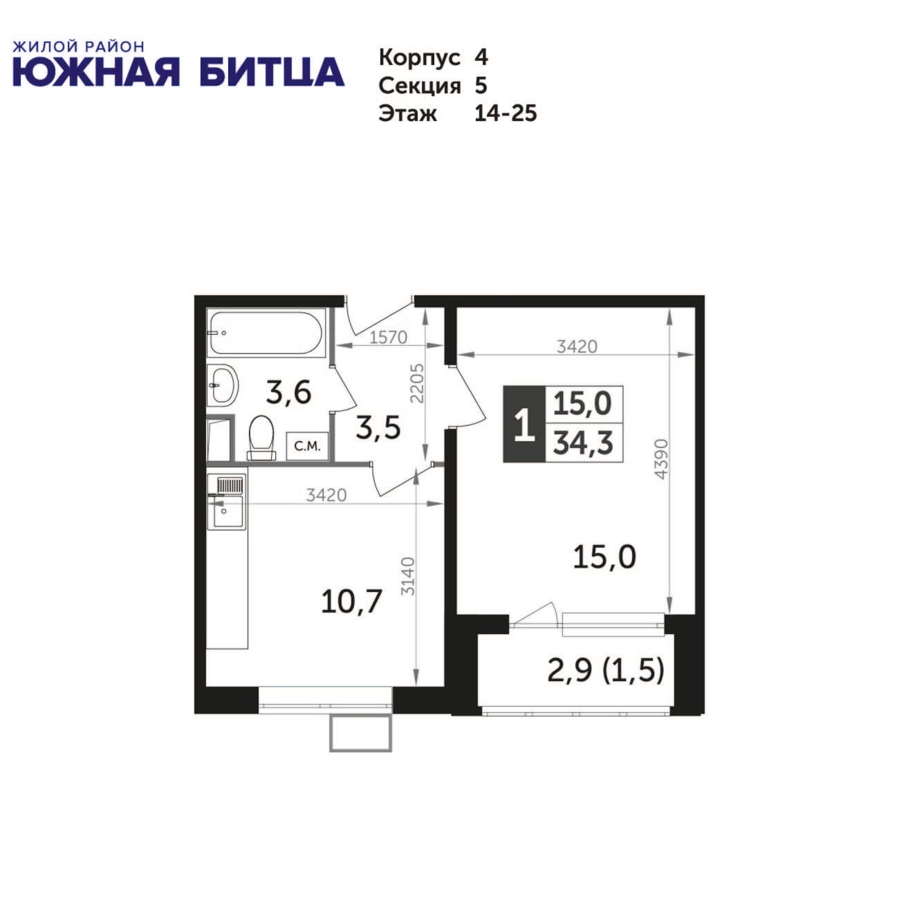 Южная Битца Видное — планировка 1