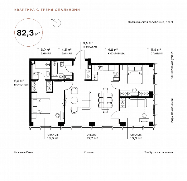 Symphony 34 Москва — планировка 3