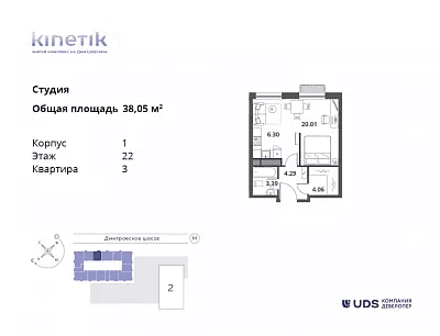 Kinetik Москва — планировка Студия