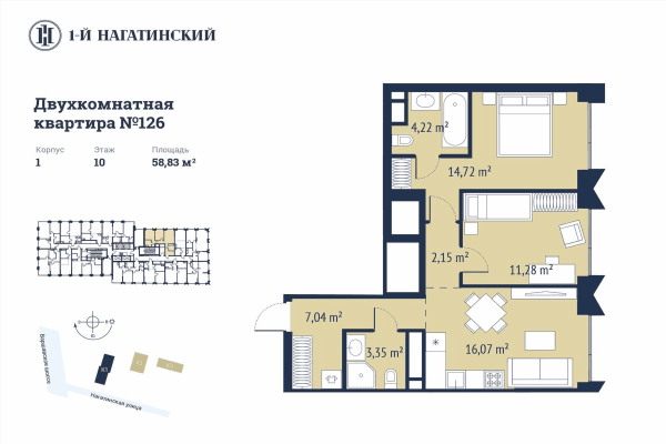 1-й Нагатинский Москва — планировка 2