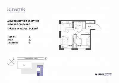 Kinetik Москва — планировка 2