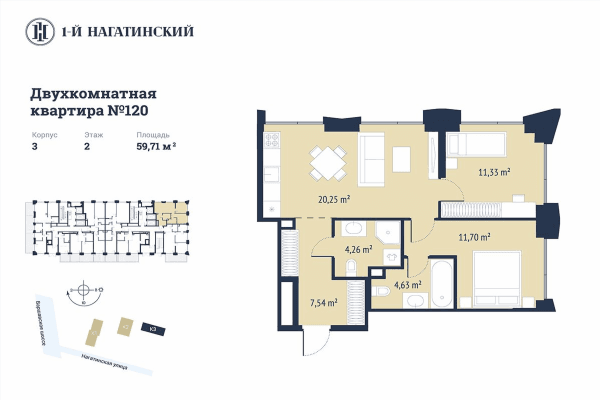 1-й Нагатинский Москва — планировка 2