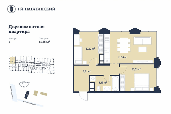 1-й Нагатинский Москва — планировка 2