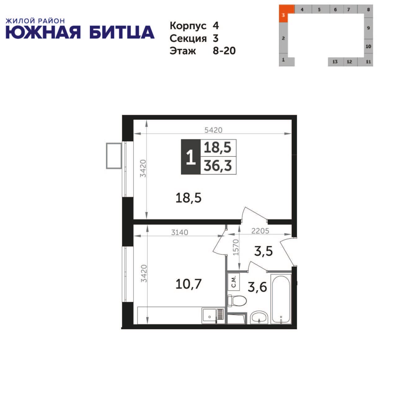 Южная Битца Видное — планировка 1