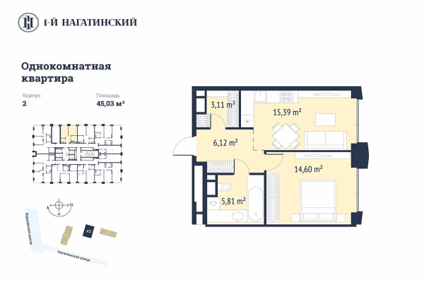 1-й Нагатинский Москва — планировка 1