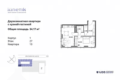 Kinetik Москва — планировка 3