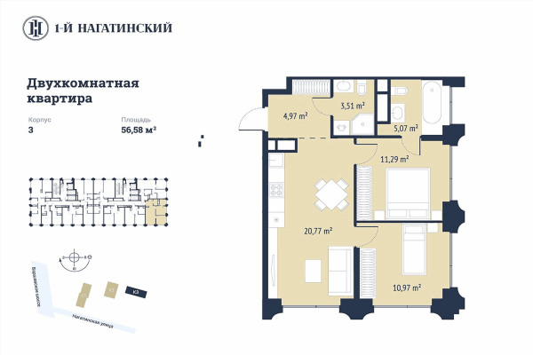 1-й Нагатинский Москва — планировка 2