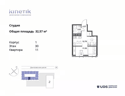 Kinetik Москва — планировка Студия