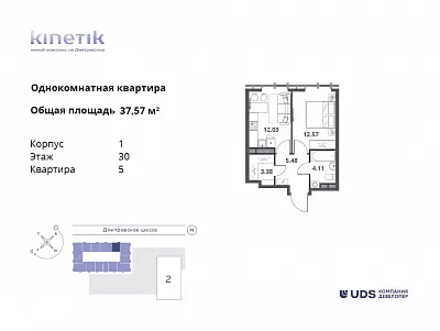 Kinetik Москва — планировка 1