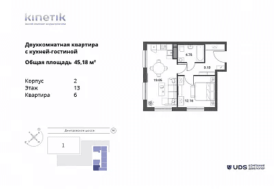 Kinetik Москва — планировка 2