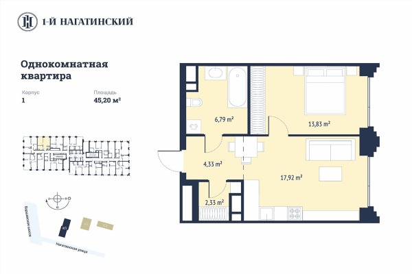 1-й Нагатинский Москва — планировка 1