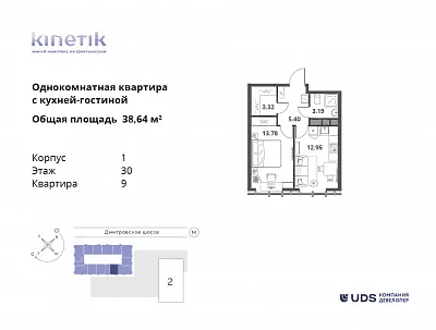 Kinetik Москва — планировка 2