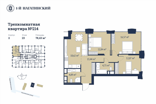 1-й Нагатинский Москва — планировка 3