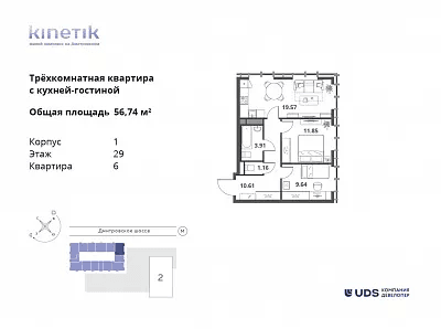 Kinetik Москва — планировка 3