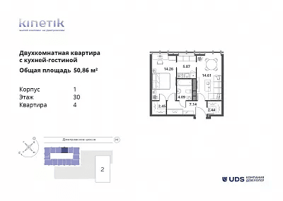 Kinetik Москва — планировка 2